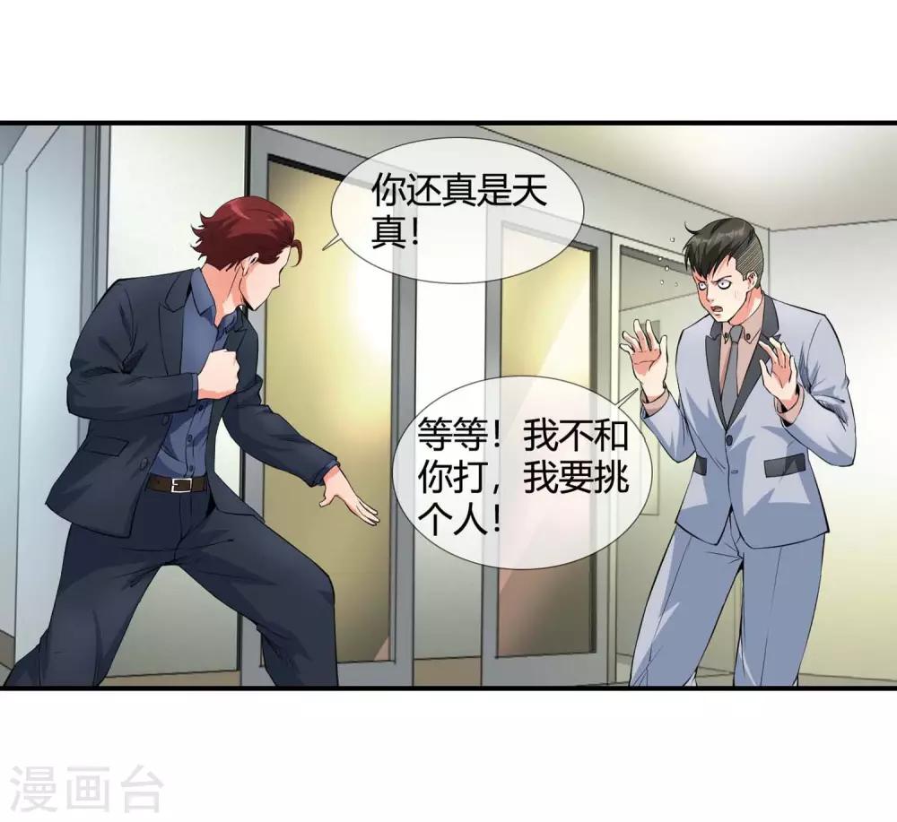 第113话 单挑-第115话