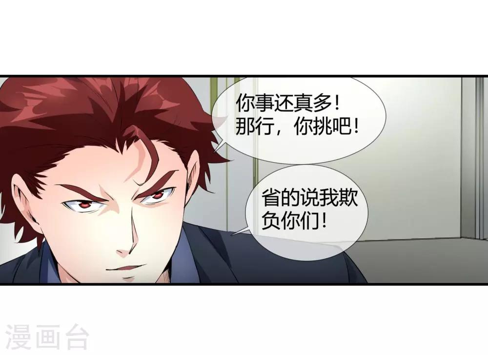 第113话 单挑-第115话