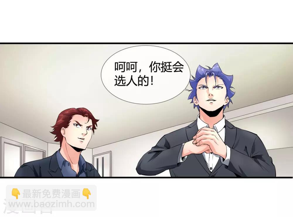 第113话 单挑-第115话