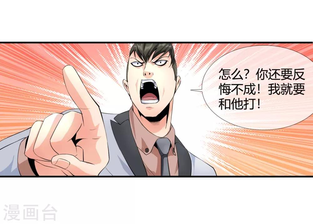 第113话 单挑-第115话