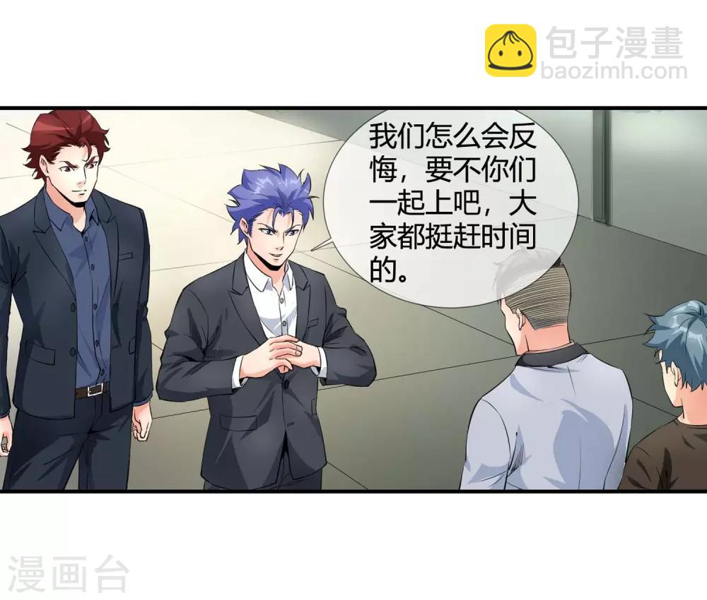 第113话 单挑-第115话