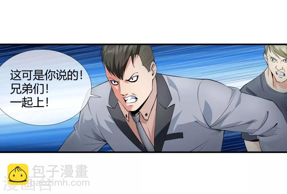 第113话 单挑-第115话