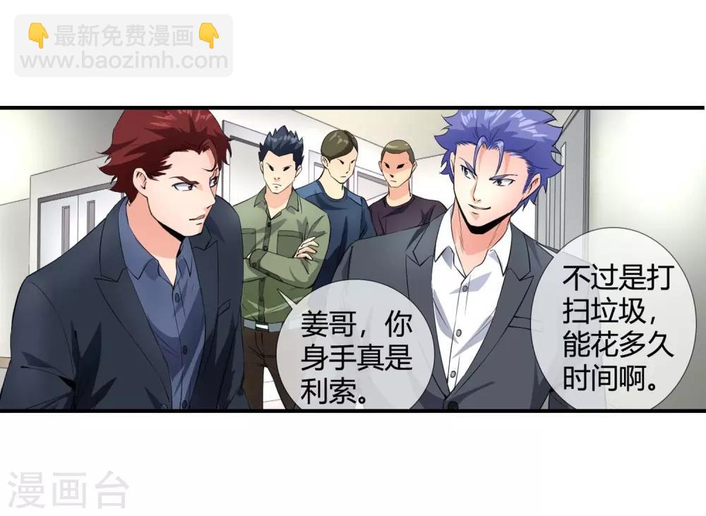 第113话 单挑-第115话