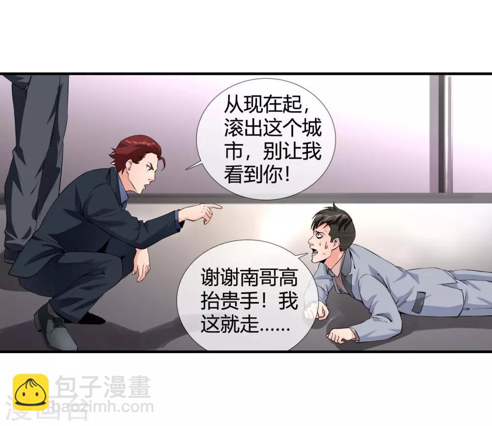 第113话 单挑-第115话