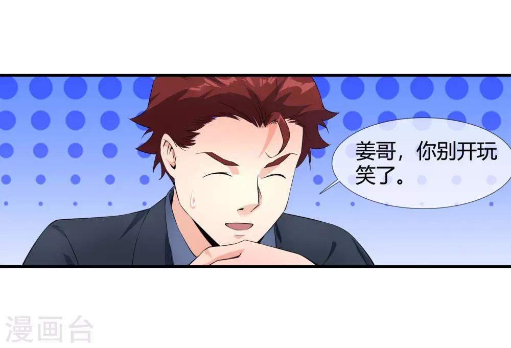 第113话 单挑-第115话