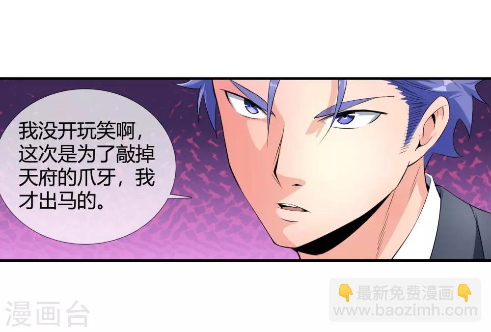 第113话 单挑-第115话