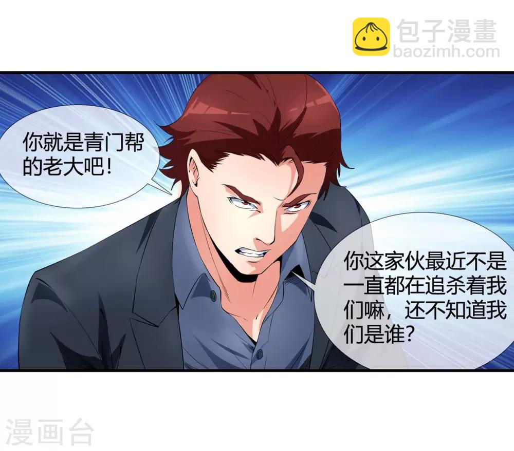 第113话 单挑-第115话