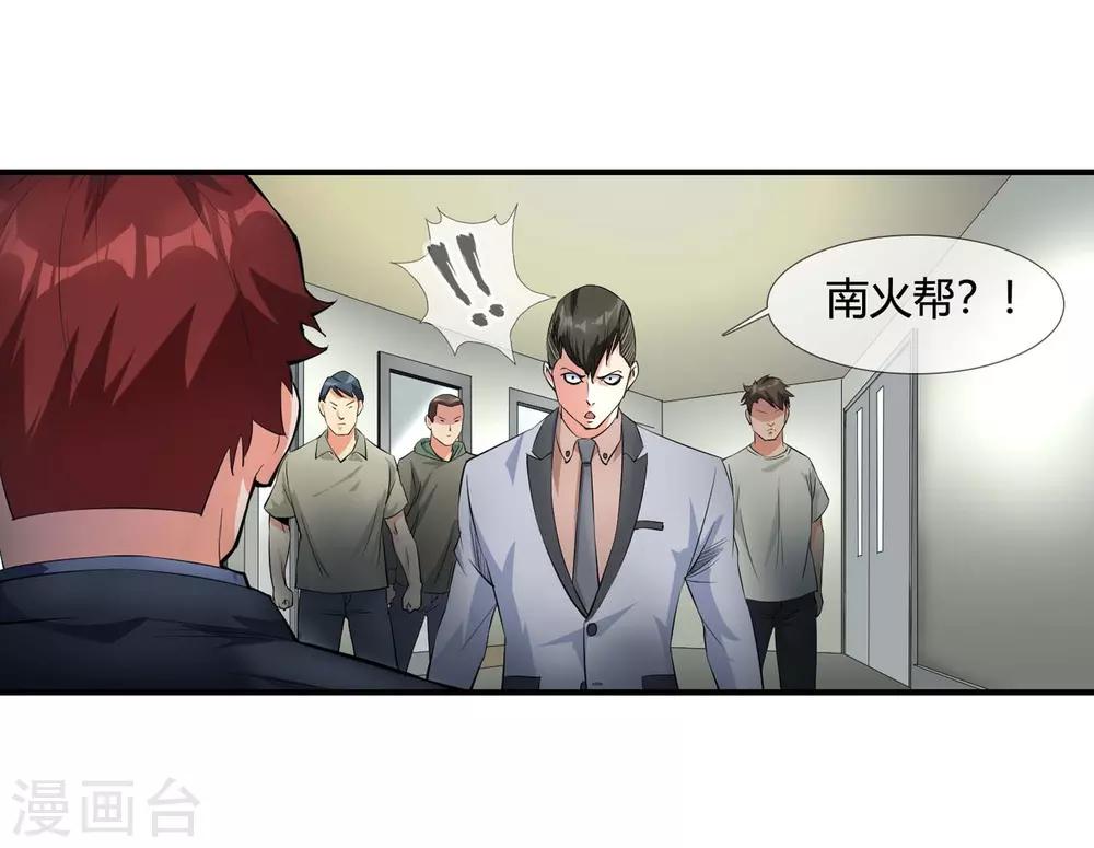 第113话 单挑-第115话