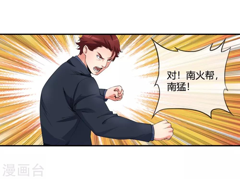 第113话 单挑-第115话