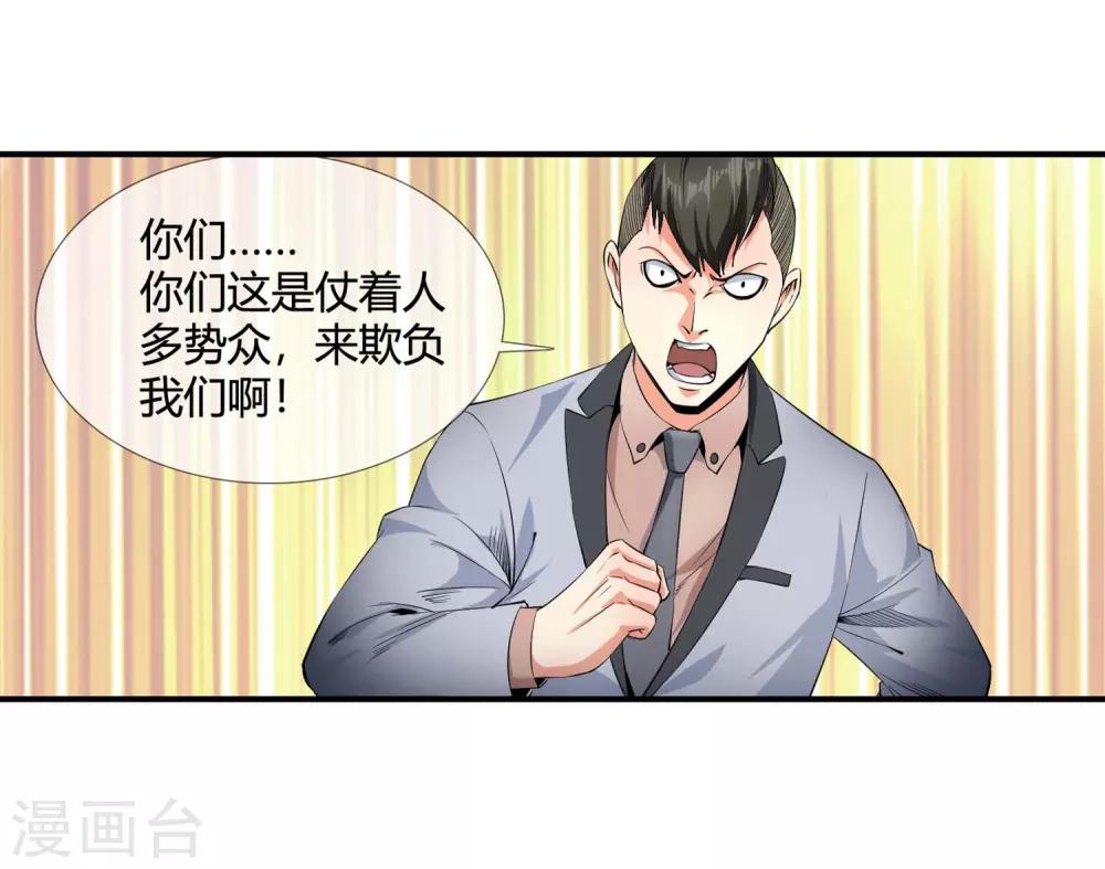 第113话 单挑-第115话