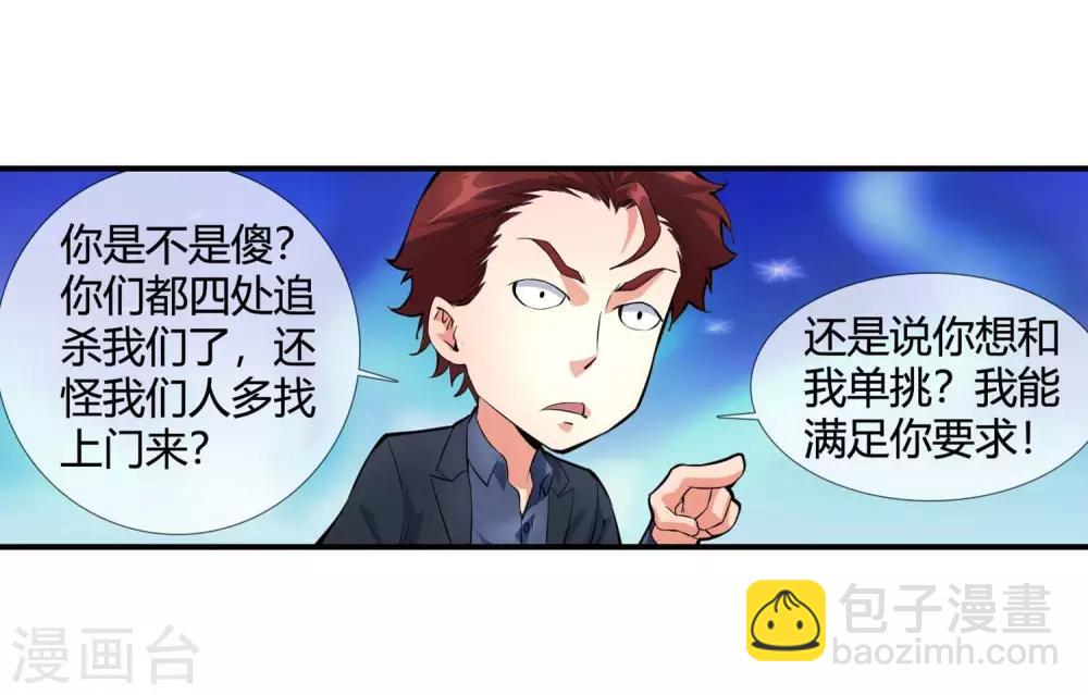 第113话 单挑-第115话