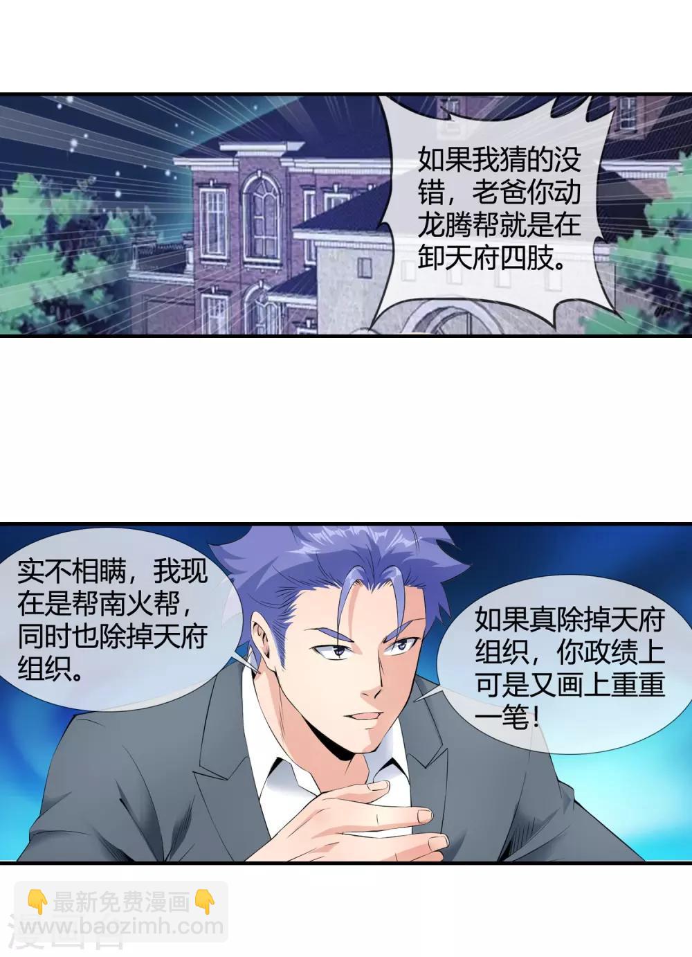 第115话 再入青门-第117话