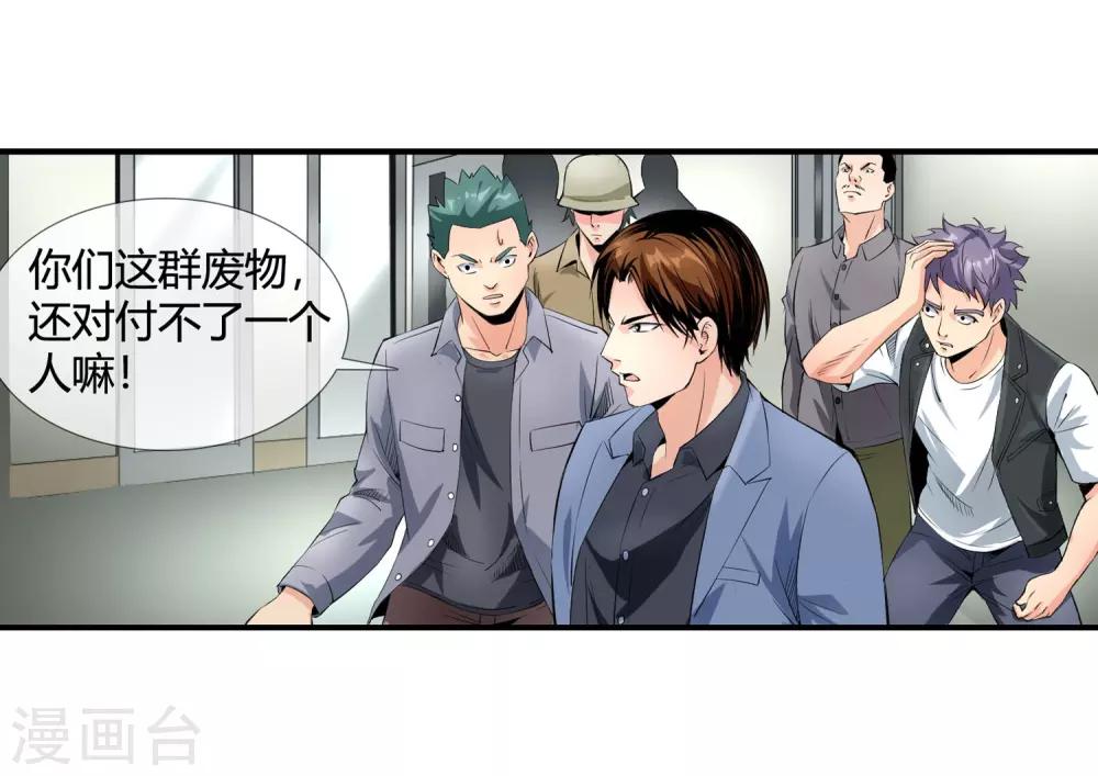 第115话 再入青门-第117话