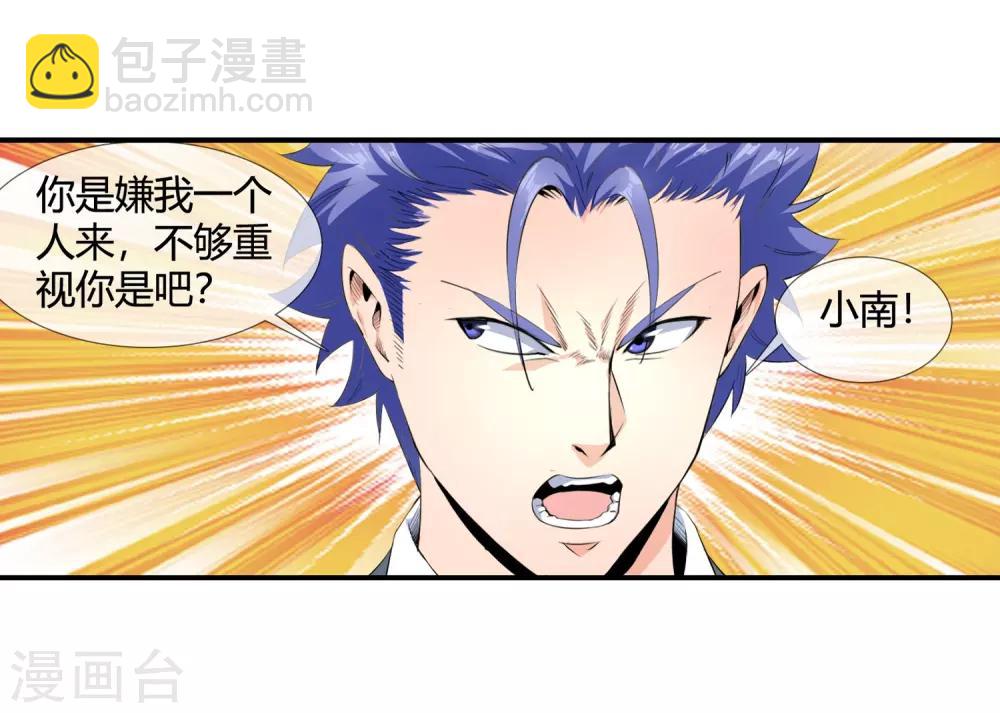 第115话 再入青门-第117话