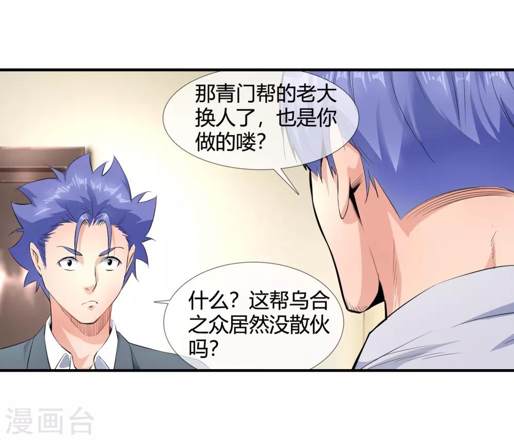 第115话 再入青门-第117话