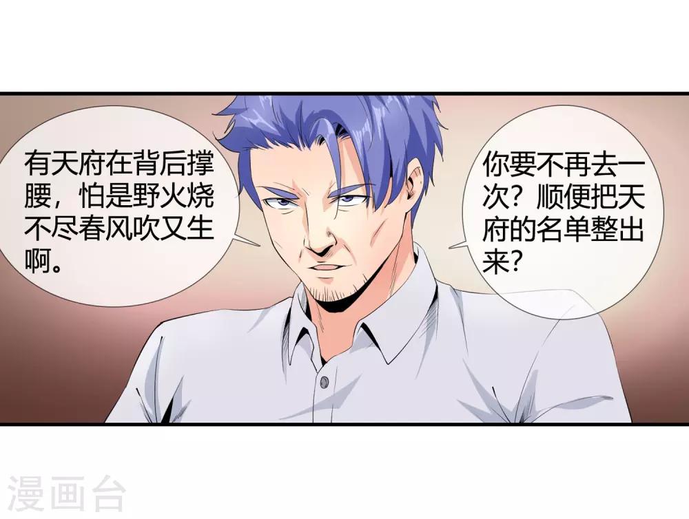 第115话 再入青门-第117话