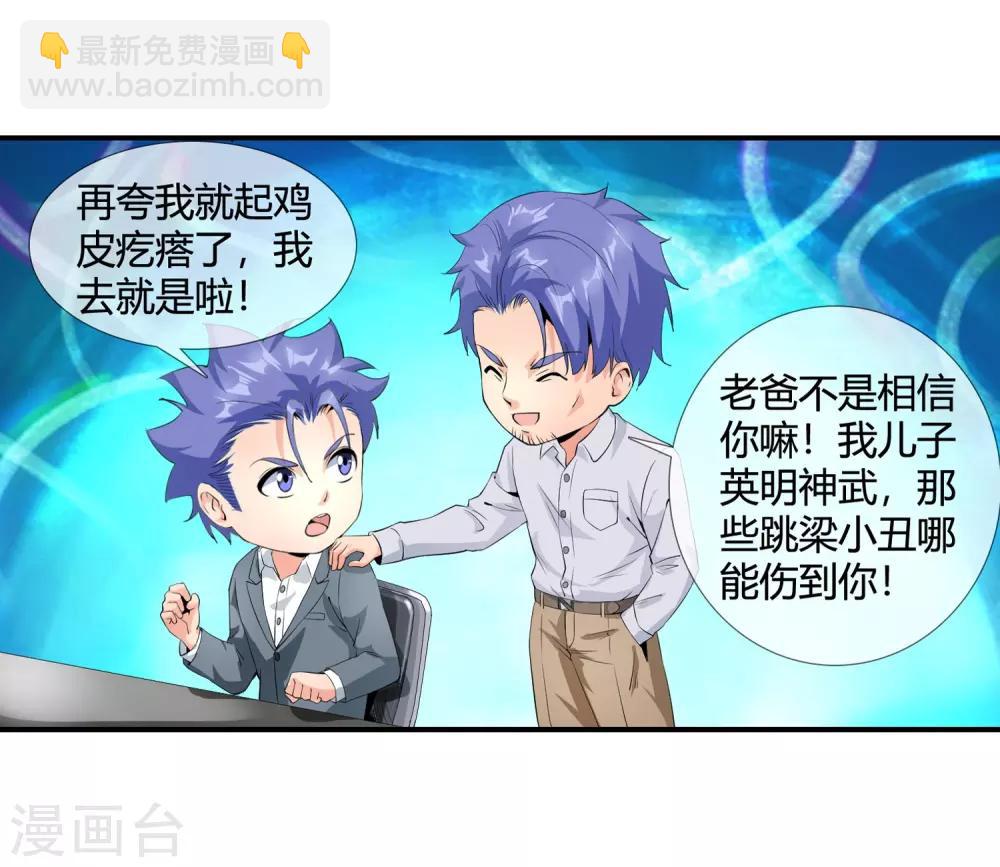 第115话 再入青门-第117话