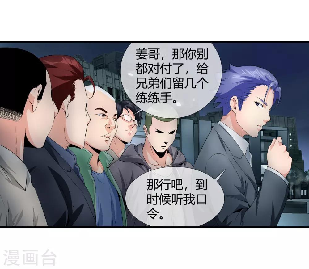 第115话 再入青门-第117话