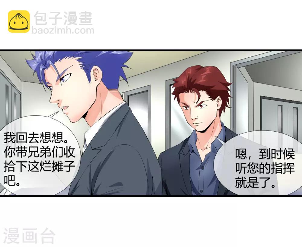 第117话 又是绑架-第119话