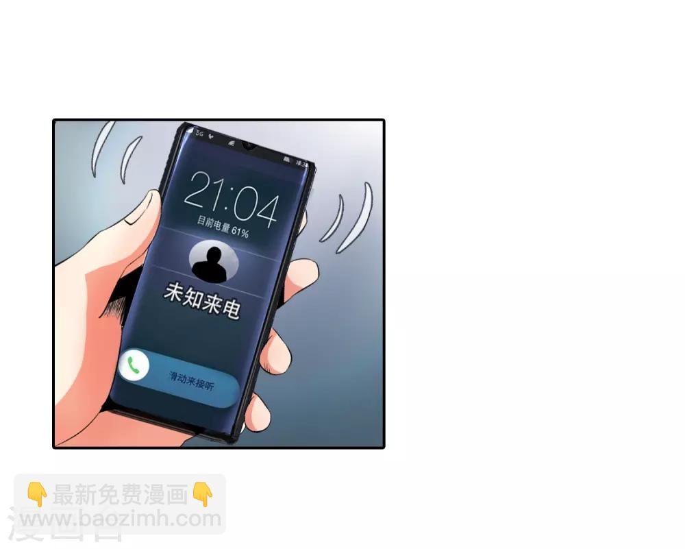 第117话 又是绑架-第119话