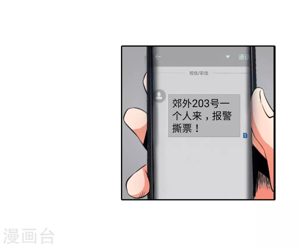 第117话 又是绑架-第119话