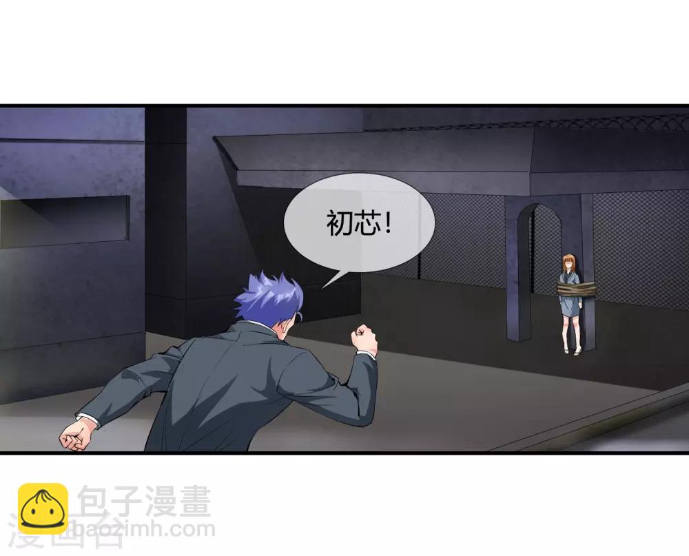 第117话 又是绑架-第119话