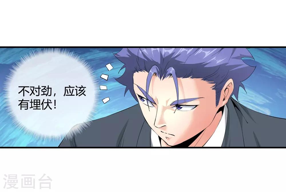 第117话 又是绑架-第119话