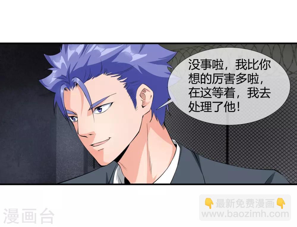 第117话 又是绑架-第119话