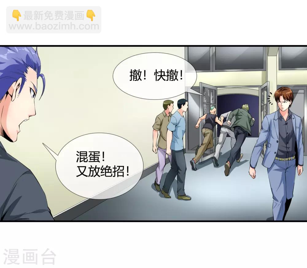 第117话 又是绑架-第119话