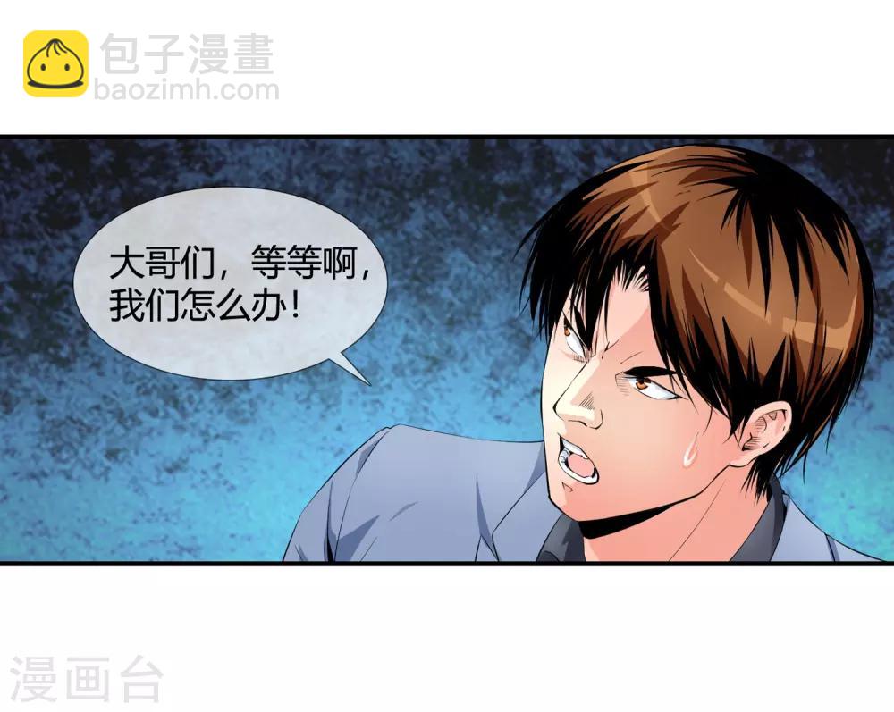 第117话 又是绑架-第119话