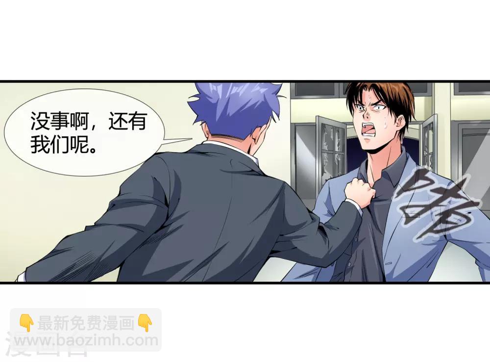 第117话 又是绑架-第119话