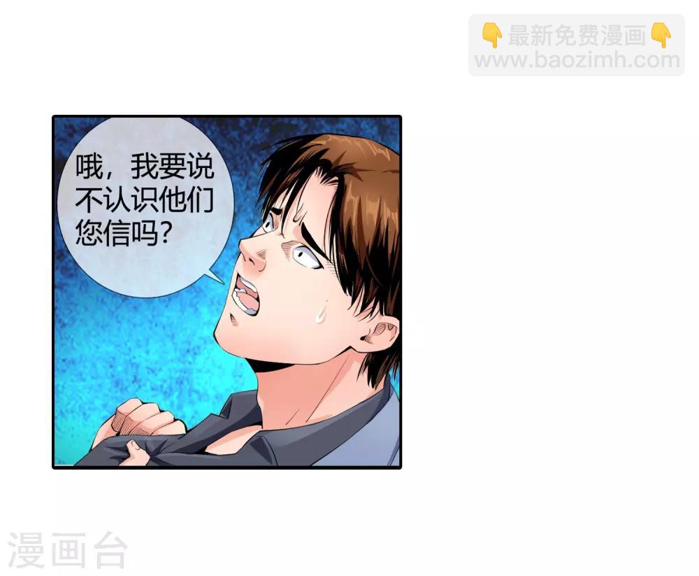 第117话 又是绑架-第119话