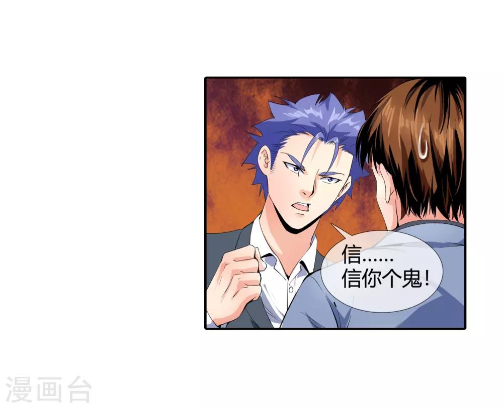 第117话 又是绑架-第119话