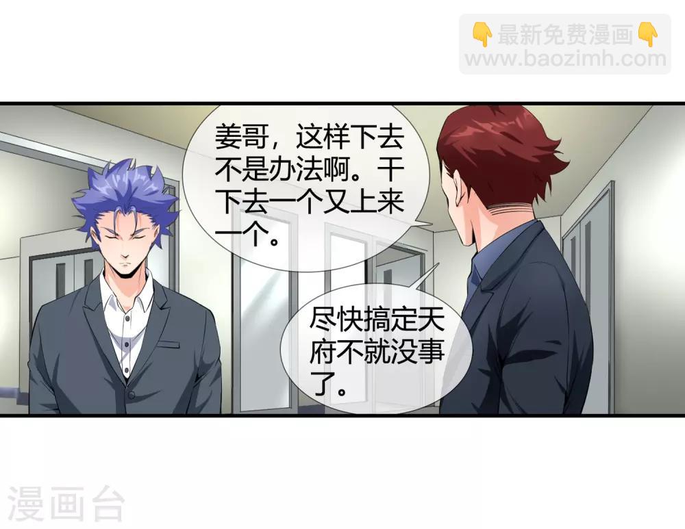 第117话 又是绑架-第119话