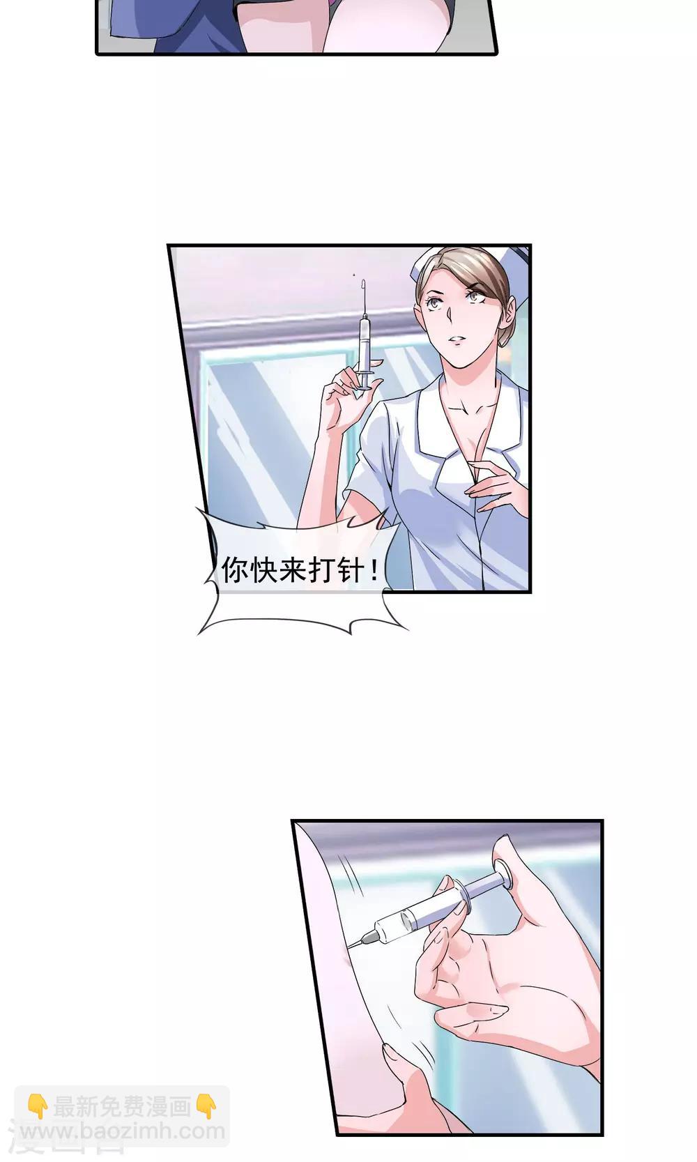 第12话 打针-第13话