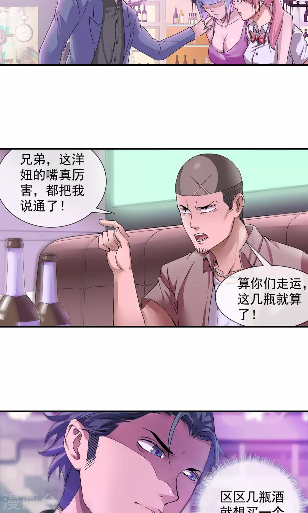 第12话 打针-第13话