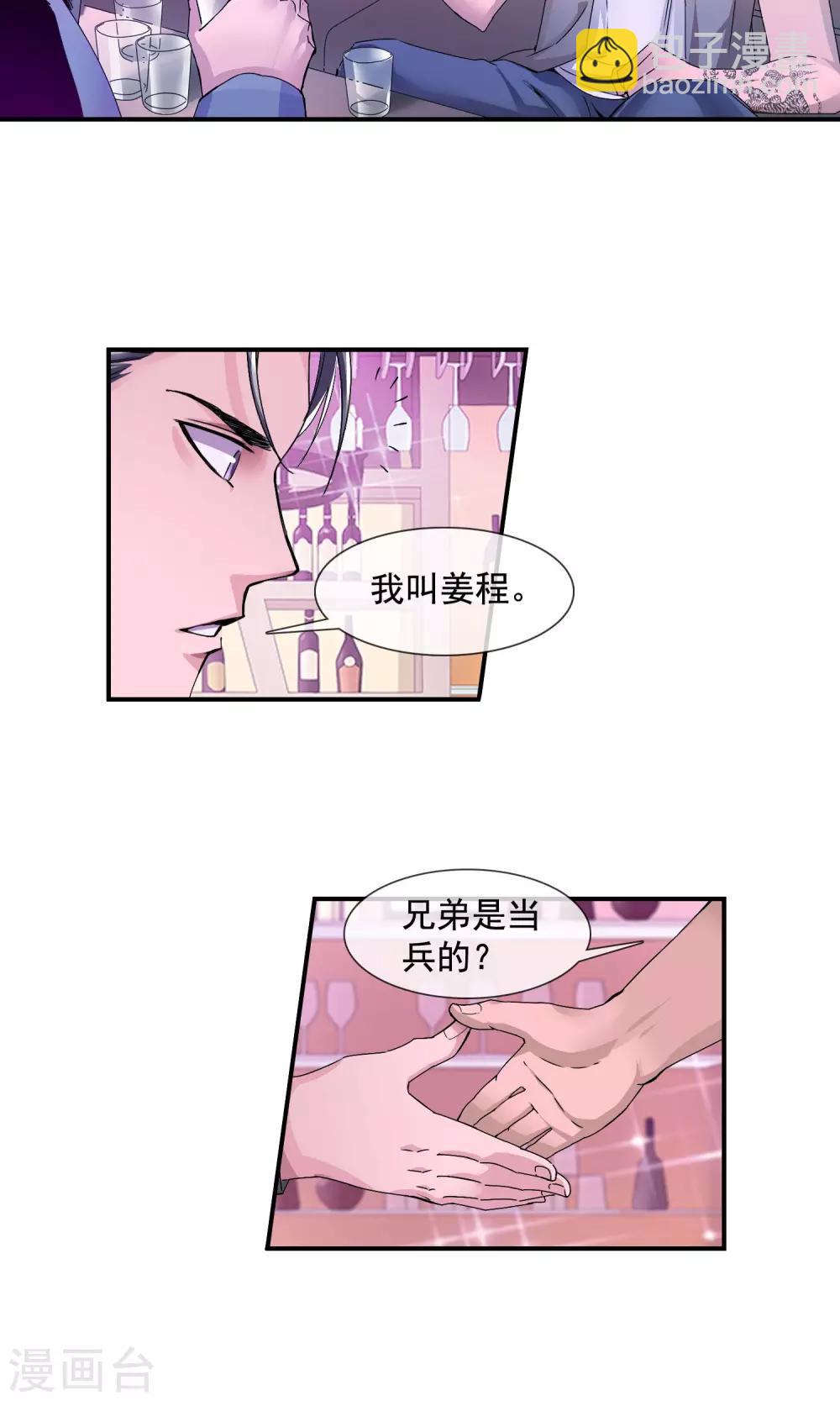 第12话 打针-第13话