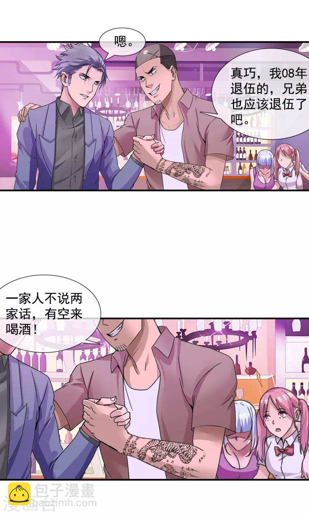 第12话 打针-第13话