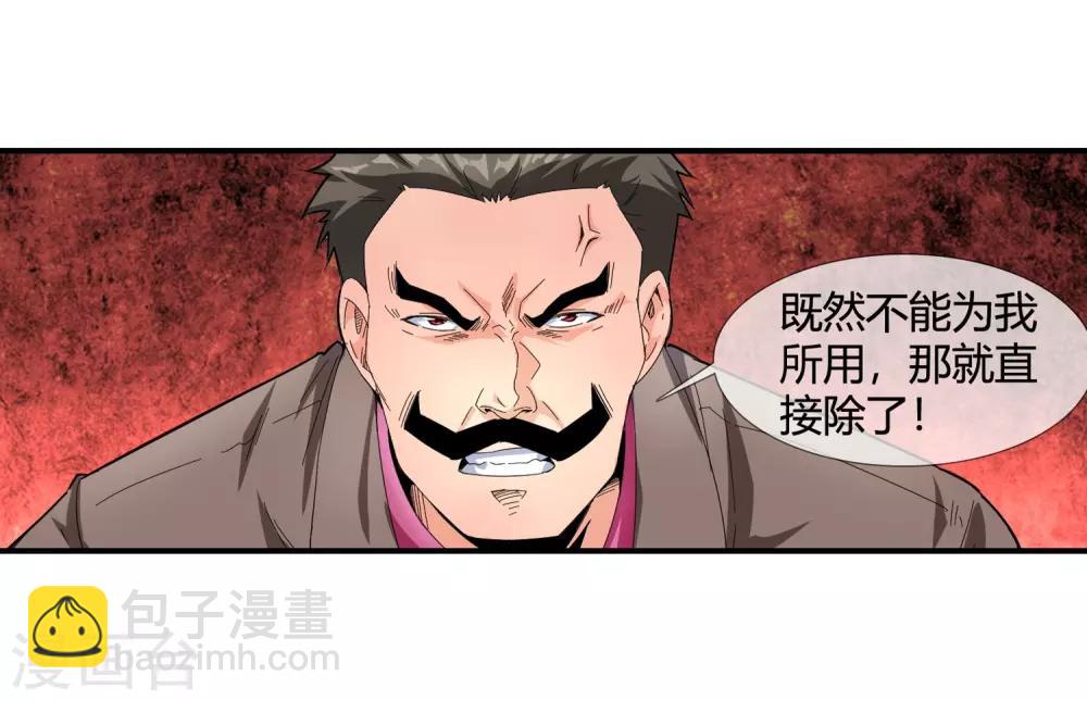 第119话 潜入钱家-第121话