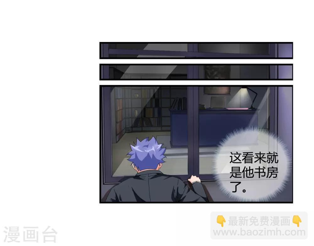 第119话 潜入钱家-第121话