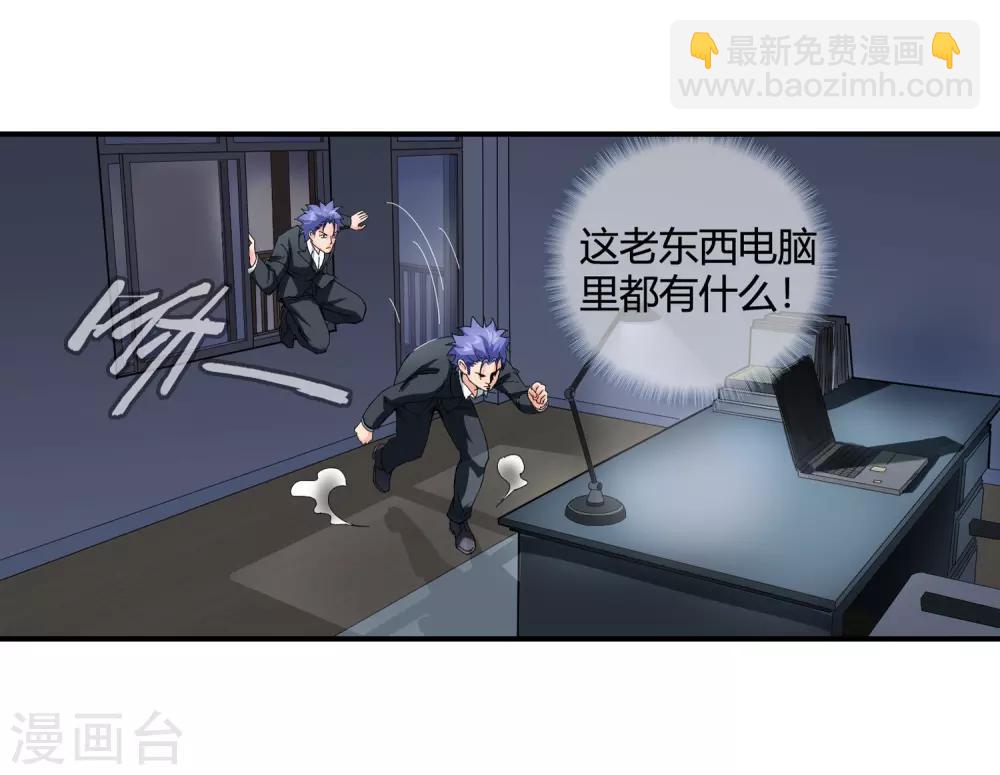 第119话 潜入钱家-第121话