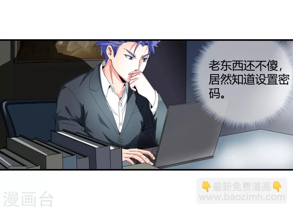 第119话 潜入钱家-第121话