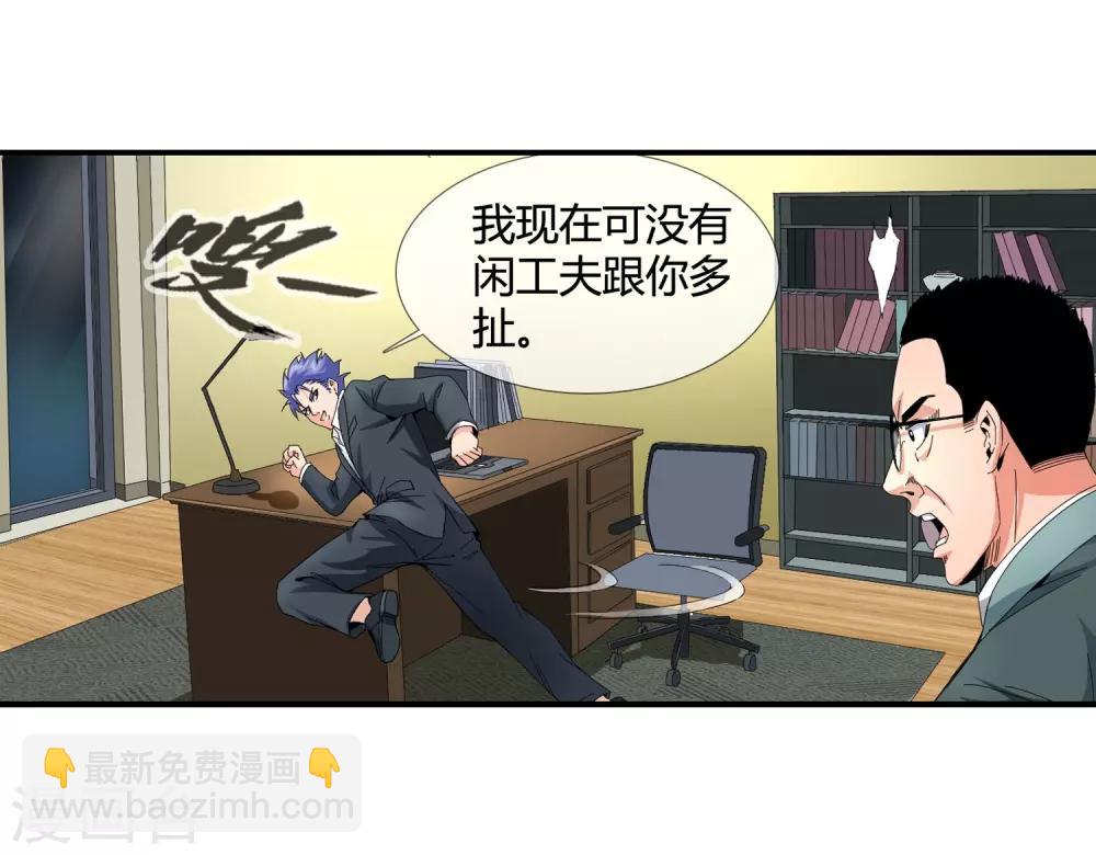 第119话 潜入钱家-第121话