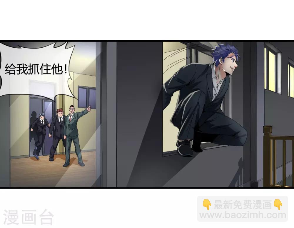 第119话 潜入钱家-第121话