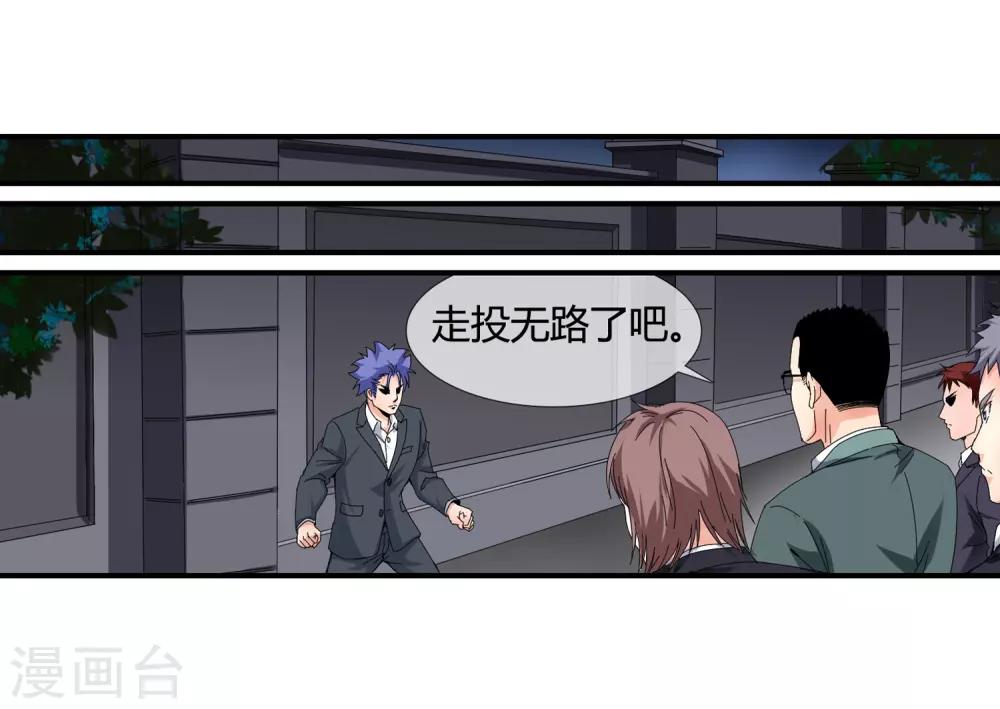 第119话 潜入钱家-第121话