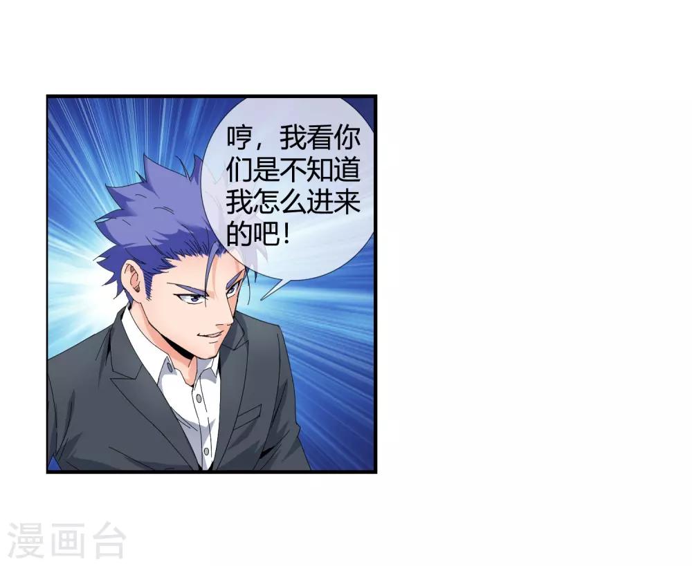 第119话 潜入钱家-第121话