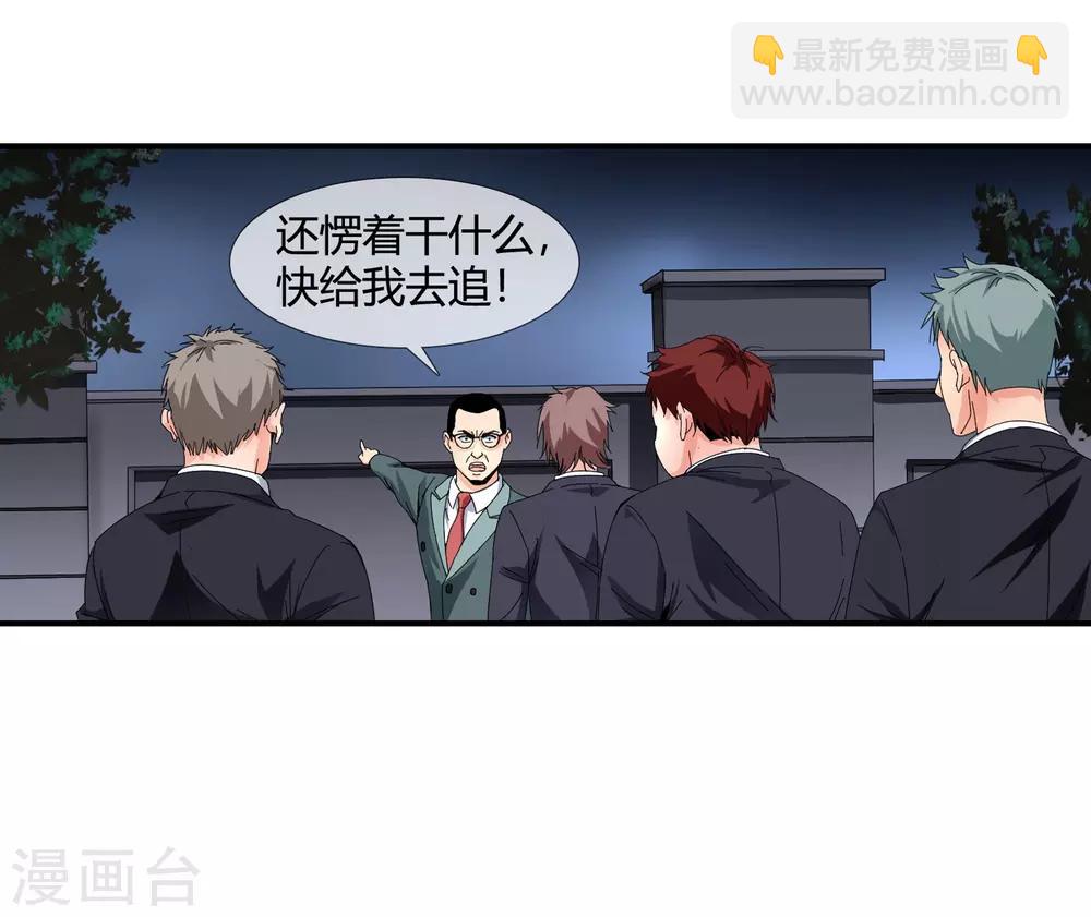 第119话 潜入钱家-第121话