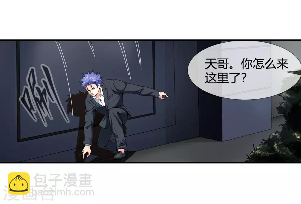 第119话 潜入钱家-第121话