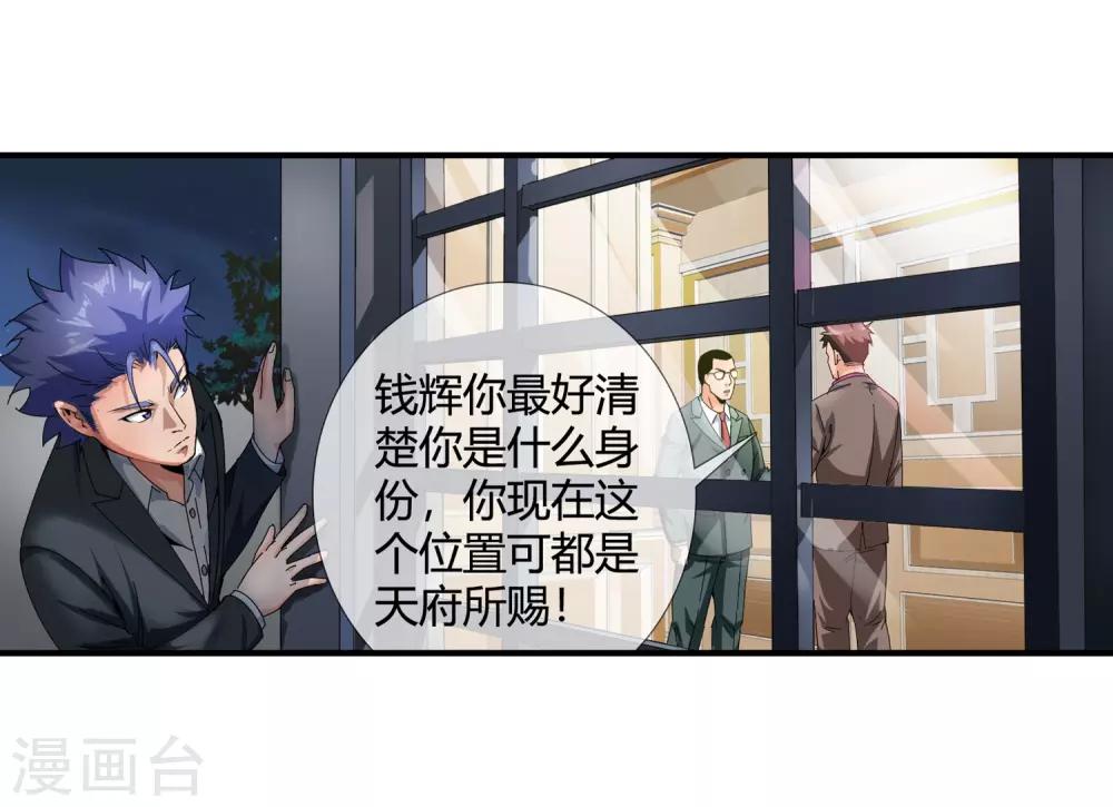 第119话 潜入钱家-第121话