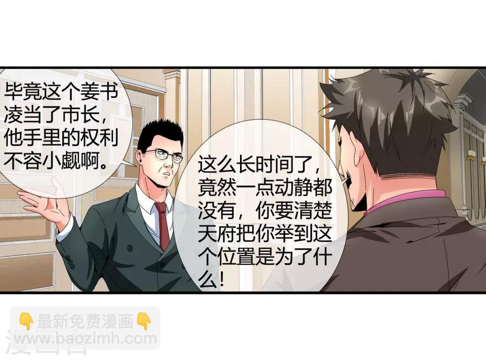 第119话 潜入钱家-第121话